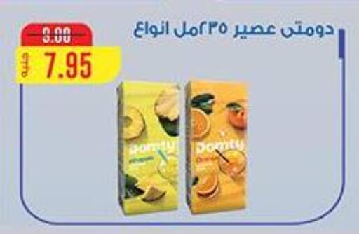 available at Dlina Market in Egypt - Cairo