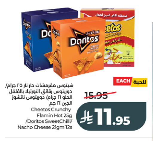 available at LULU Hypermarket in KSA, Saudi Arabia, Saudi - Jeddah