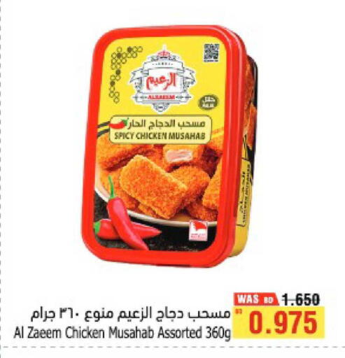 available at أسواق الحلي in البحرين