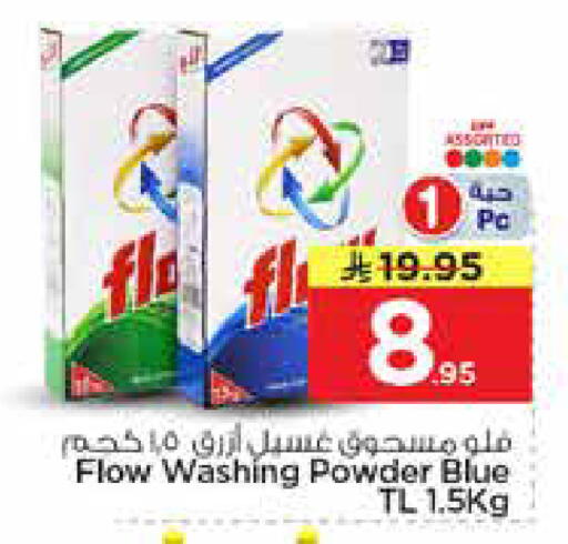 available at Nesto in KSA, Saudi Arabia, Saudi - Al-Kharj
