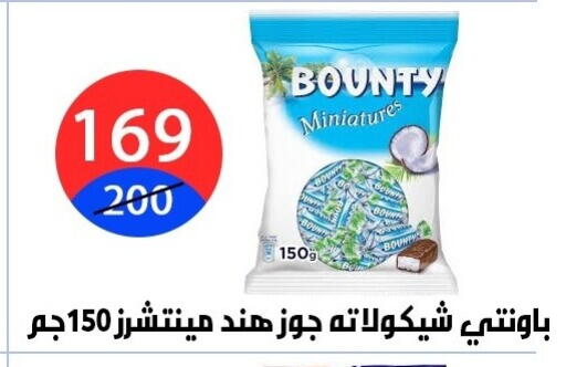 available at Hyper City Damietta in Egypt - Cairo