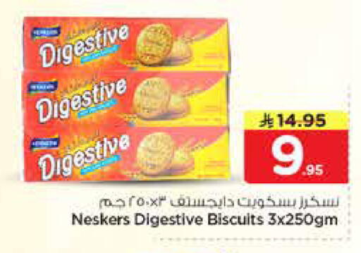 available at نستو in مملكة العربية السعودية, السعودية, سعودية - الرياض