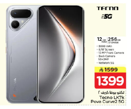 available at Nesto in KSA, Saudi Arabia, Saudi - Dammam