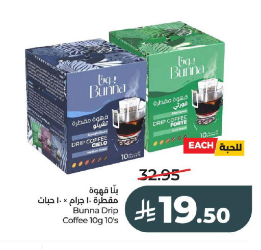 Fig available at لولو هايبرماركت in مملكة العربية السعودية, السعودية, سعودية - الخرج
