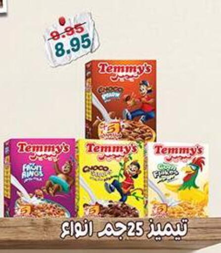 available at Dlina Market in Egypt - Cairo
