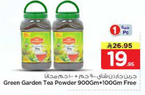 available at نستو in مملكة العربية السعودية, السعودية, سعودية - الرياض