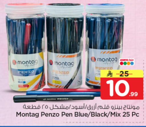 available at نستو in مملكة العربية السعودية, السعودية, سعودية - الخبر‎