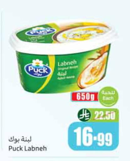 available at أسواق عبد الله العثيم in مملكة العربية السعودية, السعودية, سعودية - الخبر‎