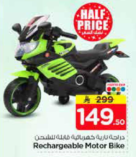 available at نستو in مملكة العربية السعودية, السعودية, سعودية - الخرج