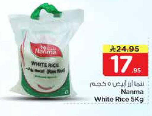 available at Nesto in KSA, Saudi Arabia, Saudi - Al-Kharj