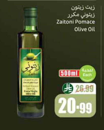 available at أسواق عبد الله العثيم in مملكة العربية السعودية, السعودية, سعودية - الخبر‎