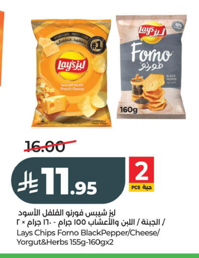 Potato Pepper available at LULU Hypermarket in KSA, Saudi Arabia, Saudi - Al Khobar