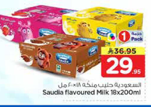 available at نستو in مملكة العربية السعودية, السعودية, سعودية - الرياض