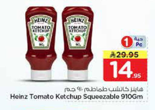 Tomato available at نستو in مملكة العربية السعودية, السعودية, سعودية - الرياض