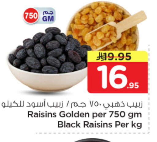 available at Nesto in KSA, Saudi Arabia, Saudi - Dammam