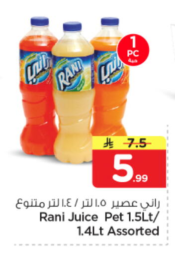 available at Nesto in KSA, Saudi Arabia, Saudi - Dammam