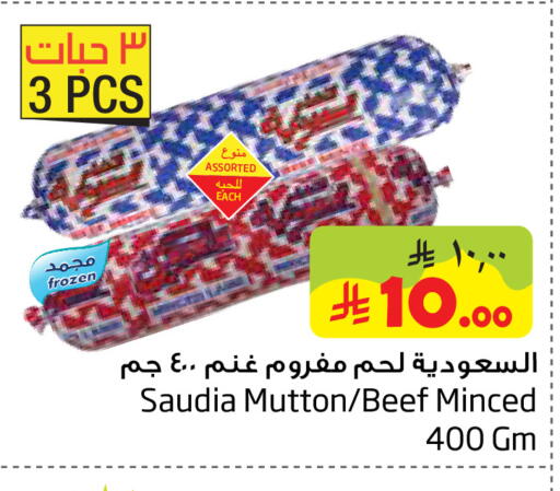 available at Layan Hyper in KSA, Saudi Arabia, Saudi - Dammam