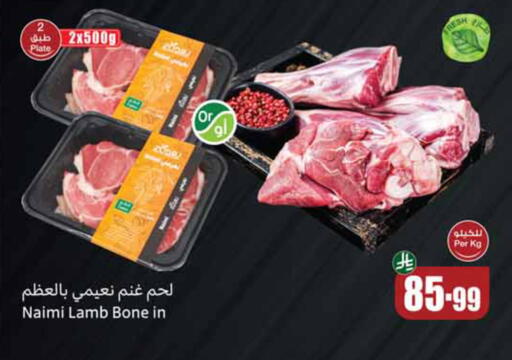 available at أسواق عبد الله العثيم in مملكة العربية السعودية, السعودية, سعودية - جازان