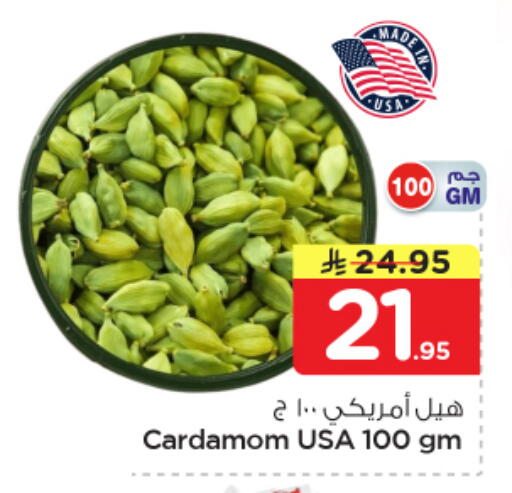 Cardamom available at Nesto in KSA, Saudi Arabia, Saudi - Al Khobar