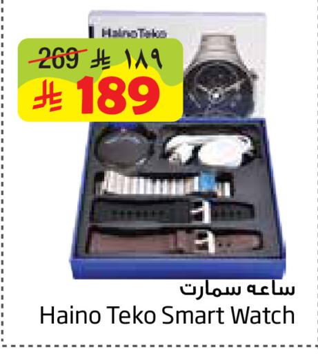 available at Layan Hyper in KSA, Saudi Arabia, Saudi - Dammam