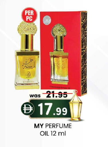 available at صفا اكسبريس سوبرماركت in الإمارات العربية المتحدة , الامارات - أبو ظبي