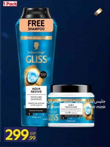 available at كارفور in Egypt - القاهرة