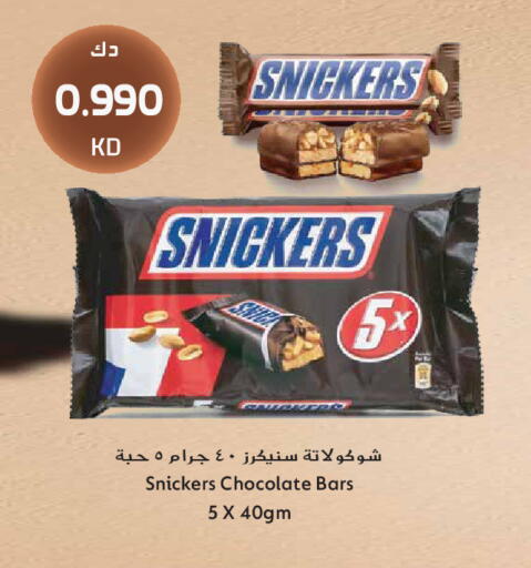 available at جراند هايبر in الكويت - مدينة الكويت