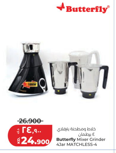 available at لولو هايبر ماركت in الكويت - مدينة الكويت