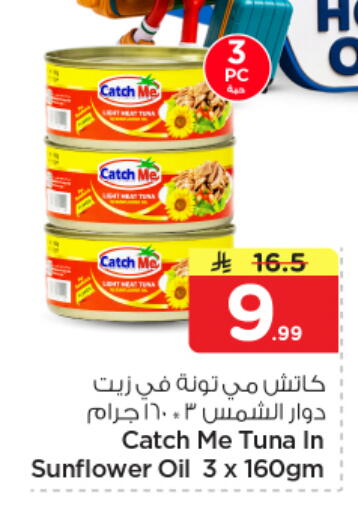 available at نستو in مملكة العربية السعودية, السعودية, سعودية - المنطقة الشرقية