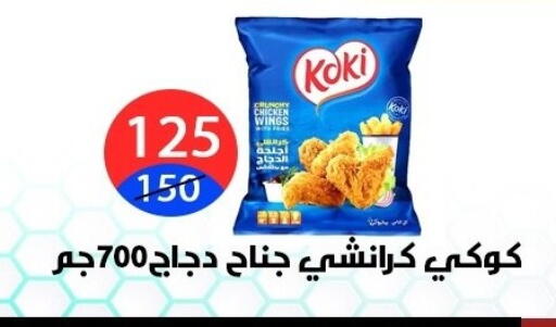 available at Hyper City Damietta in Egypt - Cairo