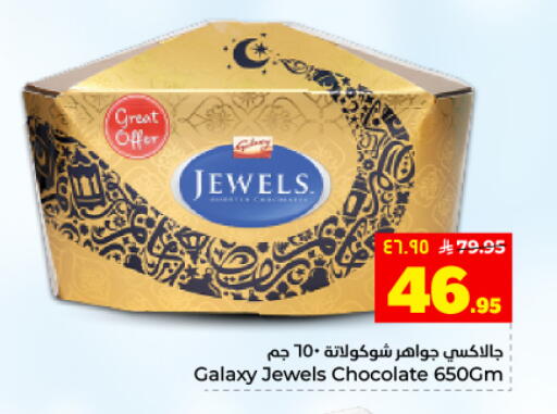 available at هايبر الوفاء in مملكة العربية السعودية, السعودية, سعودية - الأحساء‎