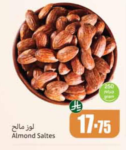available at أسواق عبد الله العثيم in مملكة العربية السعودية, السعودية, سعودية - الخبر‎