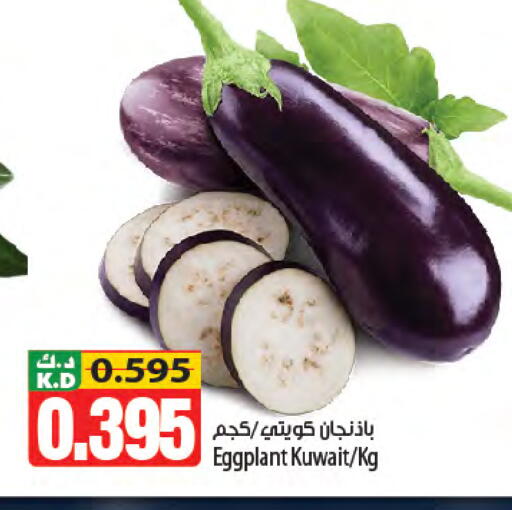 Mango Eggplant from Kuwait available at Mango Hypermarket  in Kuwait - Kuwait City
