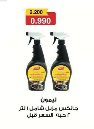 available at Dahiyat Abdullah Al Salem and Mansourieh Cooperative Society in Kuwait - Kuwait City