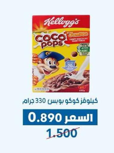 available at Dahiyat Abdullah Al Salem and Mansourieh Cooperative Society in Kuwait - Kuwait City