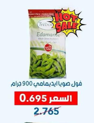 available at Dahiyat Abdullah Al Salem and Mansourieh Cooperative Society in Kuwait - Kuwait City