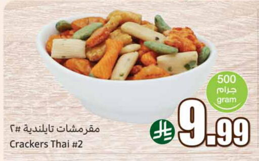 available at أسواق عبد الله العثيم in مملكة العربية السعودية, السعودية, سعودية - الخبر‎