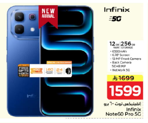 available at Nesto in KSA, Saudi Arabia, Saudi - Dammam