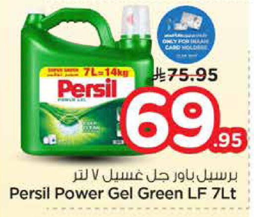 available at Nesto in KSA, Saudi Arabia, Saudi - Al-Kharj