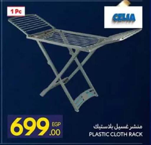 available at كارفور in Egypt - القاهرة