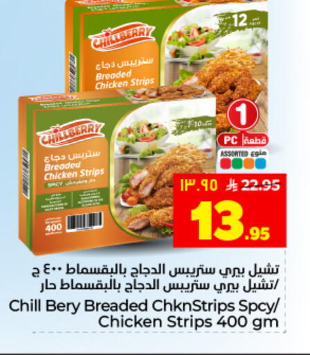available at Hyper Al Wafa in KSA, Saudi Arabia, Saudi - Al Hasa