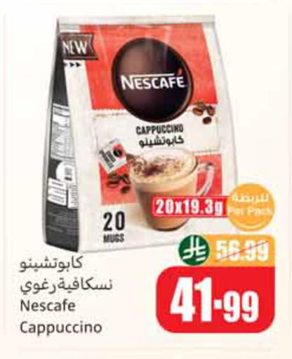 available at أسواق عبد الله العثيم in مملكة العربية السعودية, السعودية, سعودية - الخبر‎