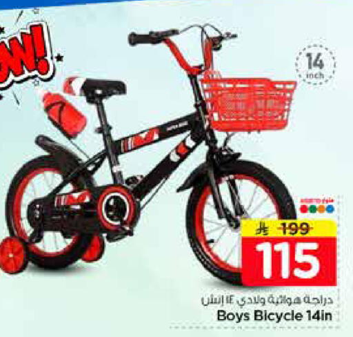 available at Nesto in KSA, Saudi Arabia, Saudi - Riyadh