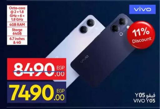 available at كارفور in Egypt - القاهرة