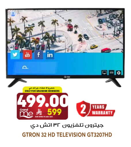 available at جراند هايبر in مملكة العربية السعودية, السعودية, سعودية - الرياض