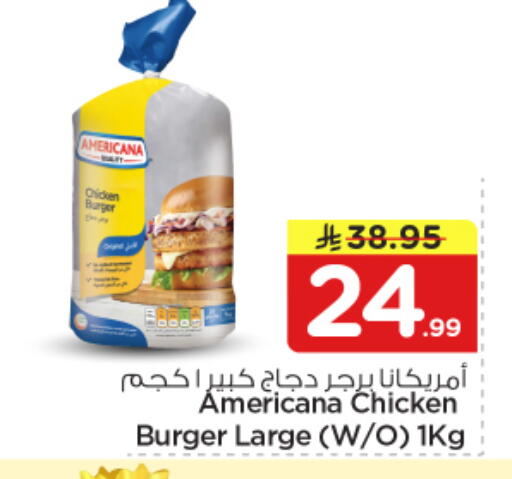 available at نستو in مملكة العربية السعودية, السعودية, سعودية - الرياض