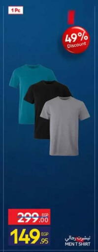 available at كارفور in Egypt - القاهرة
