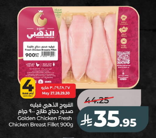 available at LULU Hypermarket in KSA, Saudi Arabia, Saudi - Al-Kharj