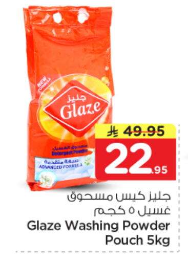 available at Nesto in KSA, Saudi Arabia, Saudi - Al Khobar
