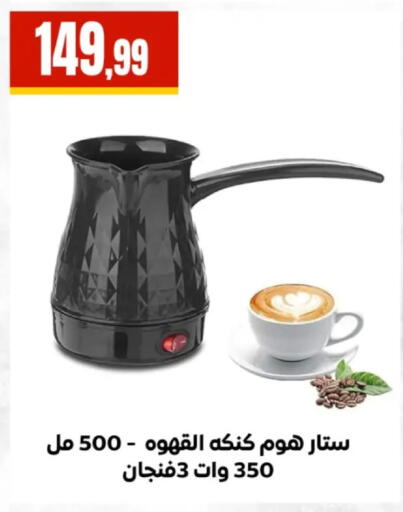 available at مارت فيل in Egypt - القاهرة